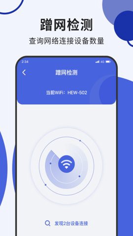 超风网络优化大师图3
