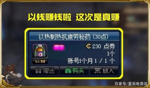 dnf一秒药是什么[图1]