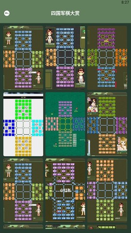 军旗世界图2