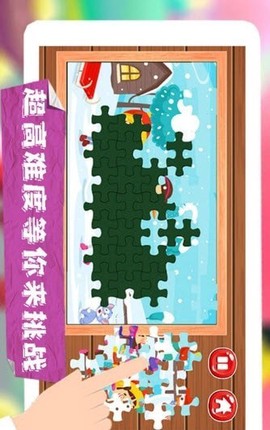 童年拼图乐园[图1]