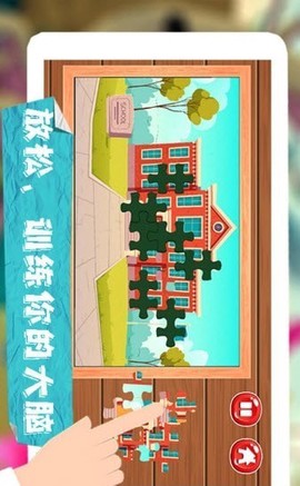 童年拼图乐园图2