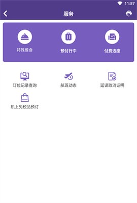 澳门航空图1