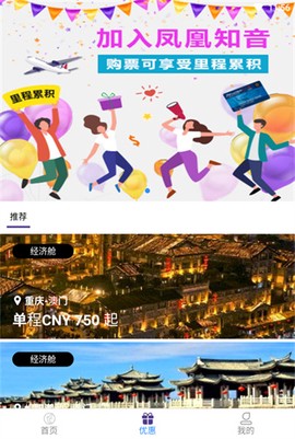 澳门航空图3