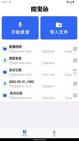 魔鬼鱼图2