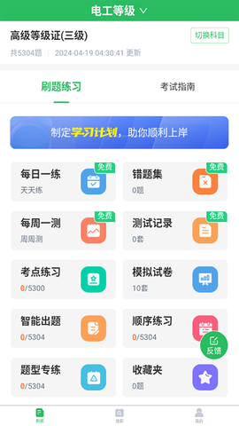 电工考试题库图2