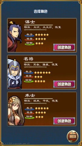 霸者三国志放置天下[图4]