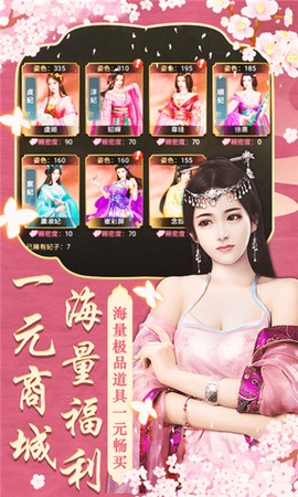 兴唐情缘[图1]
