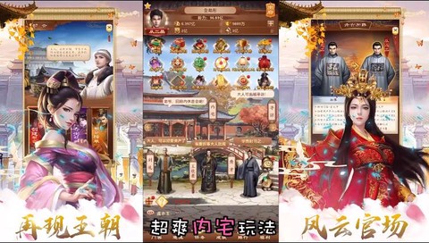 兴唐情缘图1
