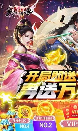 兴唐情缘图2