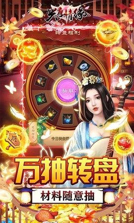 兴唐情缘图3