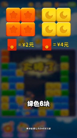 点消成金图2