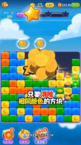 点消成金图3