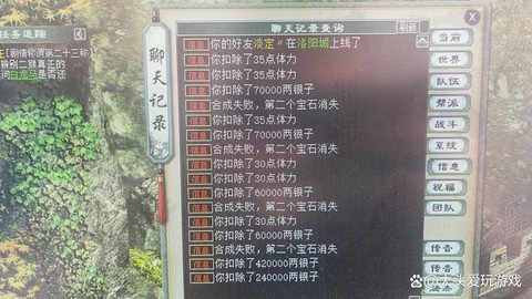 大话2体力怎么获得[图2]
