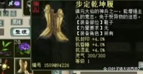 大话西游2神兵怎么获得