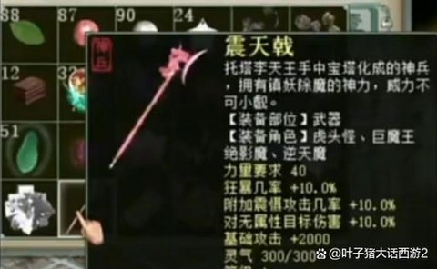 大话西游2神兵怎么获得[图1]