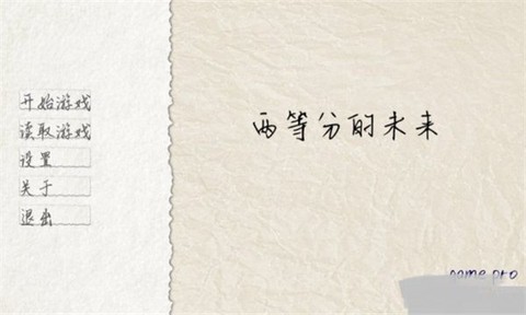 两等分的未来图3