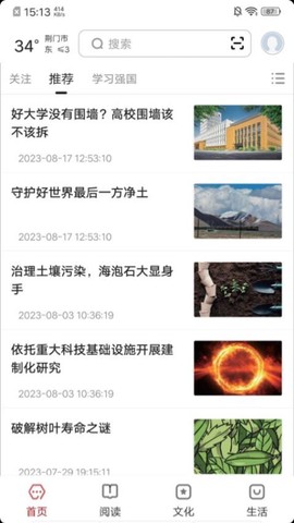 数字荆门图1