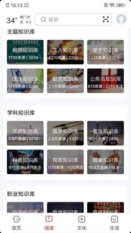 数字荆门图2