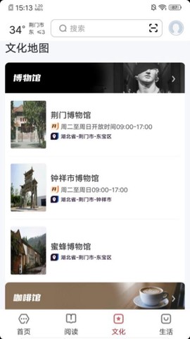 数字荆门图3