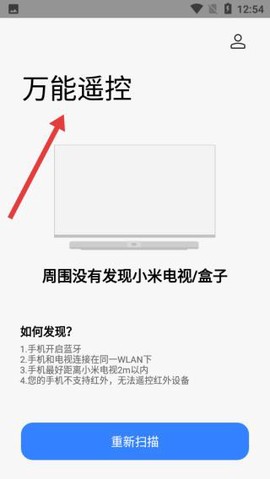 万能遥控器[图1]