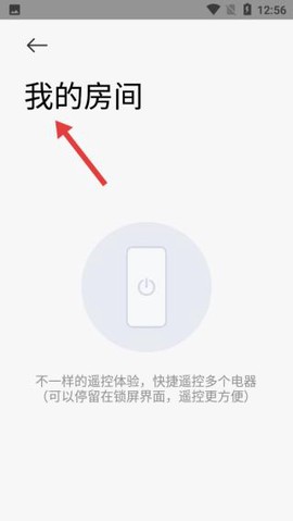 万能遥控器[图2]