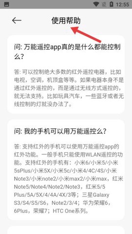 万能遥控器[图3]