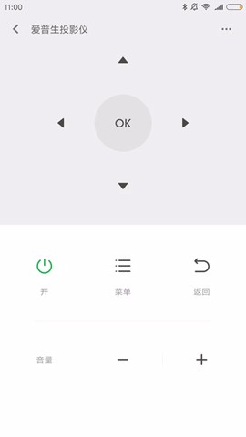 万能遥控器图3
