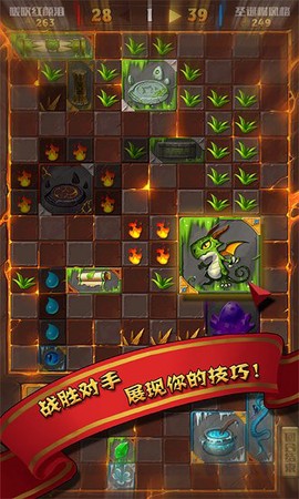 魔法石板图3