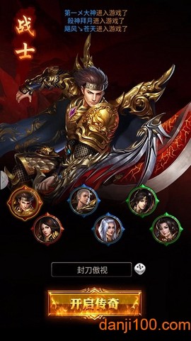 皇城一刀图2