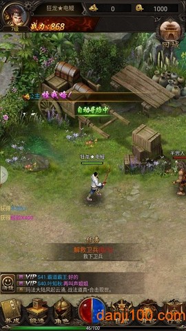 皇城一刀图3