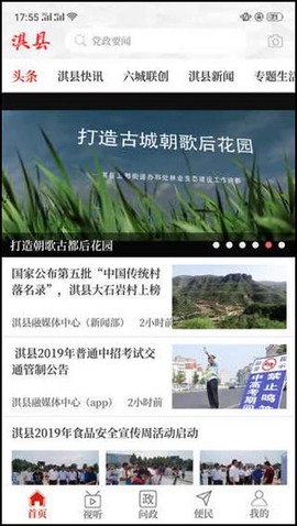 云上淇县图2