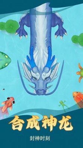 召唤神龙记[图1]