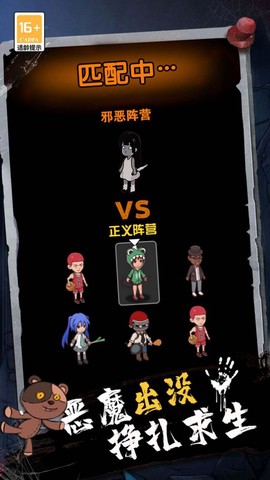 血染钟楼一起开黑图1