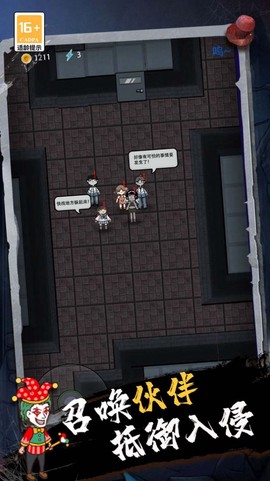 血染钟楼一起开黑图2