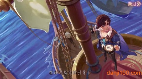 碧蓝轨迹图2