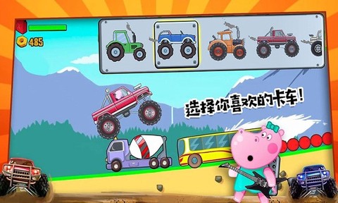 佩奇小镇怪物卡车图1