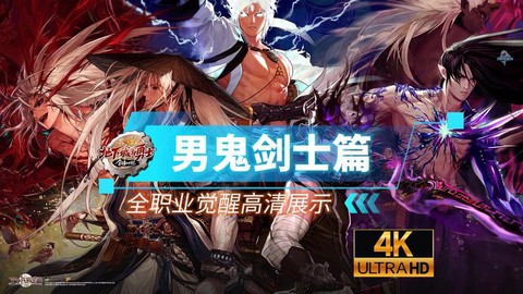 dnf鬼区有什么好处[图1]