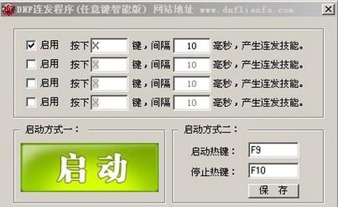 dnf用什么连发好[图2]