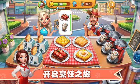 干饭人大比拼图2