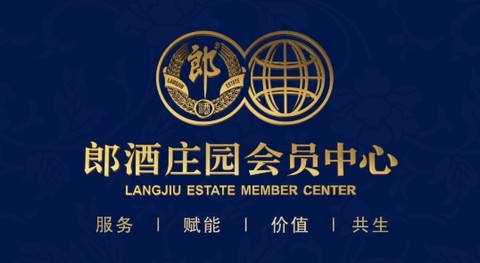 郎酒庄园会员中心[图1]