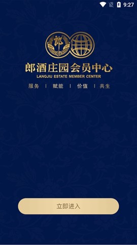 郎酒庄园会员中心[图2]