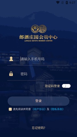 郎酒庄园会员中心[图3]