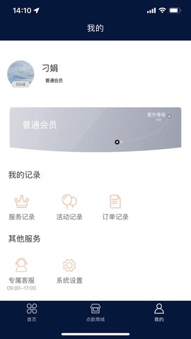 郎酒庄园会员中心图1