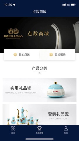 郎酒庄园会员中心图2