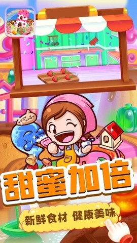 宝宝甜品站[图1]