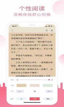 悠悠小说图3