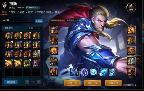 英魂之刃用什么充钱