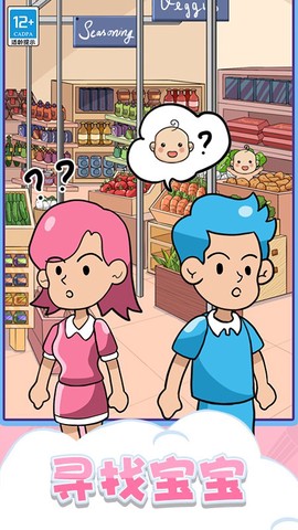 找到宝宝图1