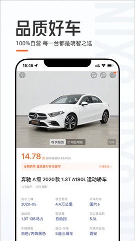 优信二手车图1