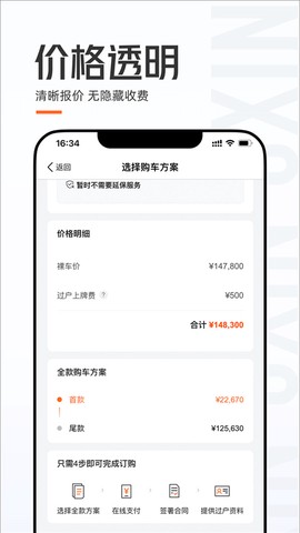 优信二手车图2